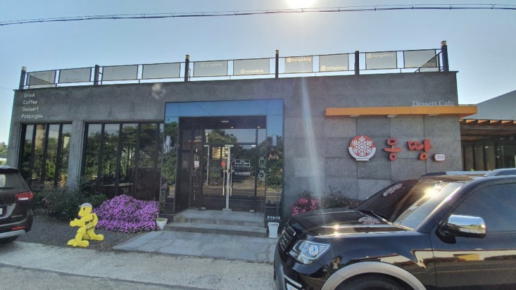  <제주토박이부동산> 제주 한경면 청수리 맛집 : 몽땅