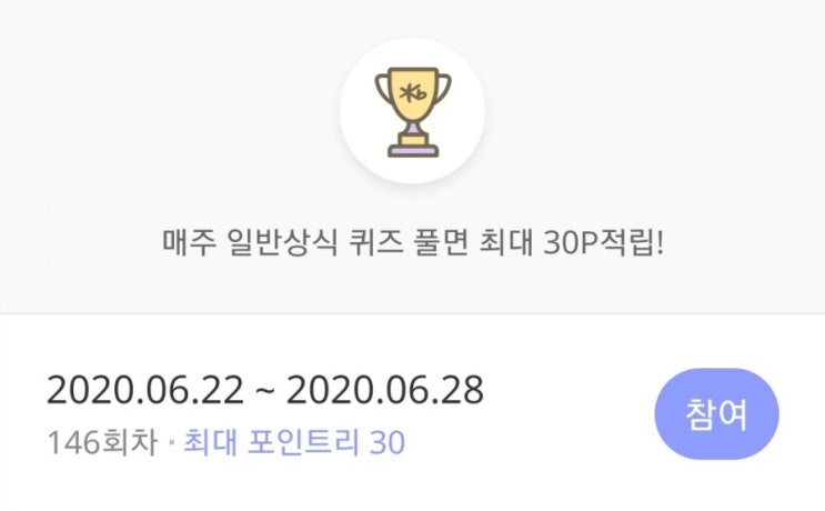 리브메이트퀴즈 일반상식퀴즈 매주일반상식퀴즈풀면최대30포인트적립 146회차 6월22일부터6월28일 까지리브메이트 상식퀴즈 여름잠 노이즈캐슬링 캐나다수도 리브메이트퀴즈 일반상식퀴즈 매주일반상식퀴즈풀면최대30포인트적립 146회차 6월22일부터6월28일 까지리브메이트 상식퀴즈 여름잠 노이즈캐슬링 캐나다수도