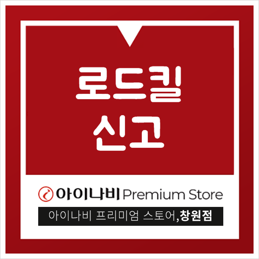  로드킬 신고 어떻게 해야할까요?