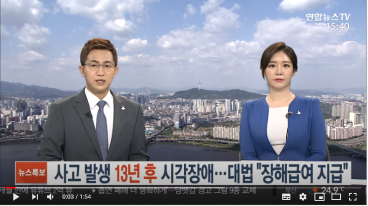 사고 발생 13년 후 시각장애…대법 "장해급여 지급" 사고 발생 13년 후 시각장애…대법 "장해급여 지급"