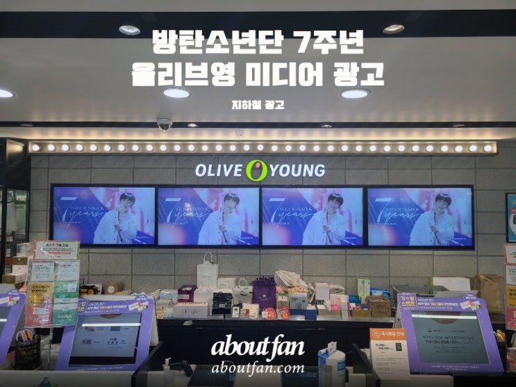 [어바웃팬 팬클럽 옥외 광고] 방탄소년단 7주년 올리브영 미디어 광고