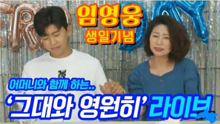 “주인공 없는 생일파티 가봤어?”임영웅 좋아서 해봤다 예비 찐팬의 극한 생일투어~ “주인공 없는 생일파티 가봤어?”임영웅 좋아서 해봤다 예비 찐팬의 극한 생일투어~