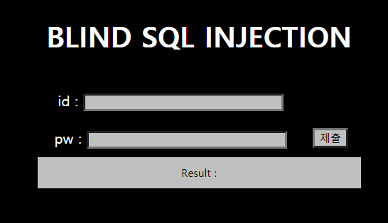  [ Webhacking.kr] 21번 ( Blind SQL INJECTION )