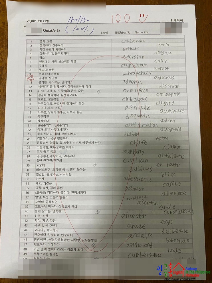  알라방 홈스테이 주말을 정리하고 새로운 일상으로~