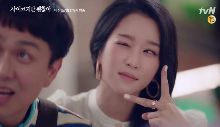  사이코지만 괜찮아 최강케미 서예지 김수현!