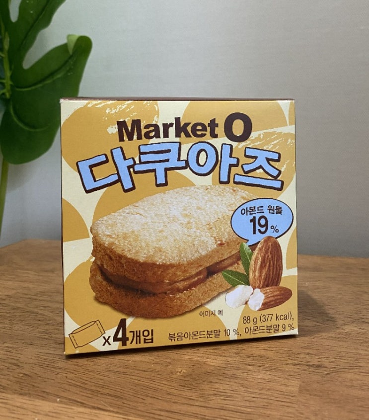 마켓오 다쿠아즈 : 또 사 먹고 싶은 맛 마켓오 다쿠아즈 : 또 사 먹고 싶은 맛
