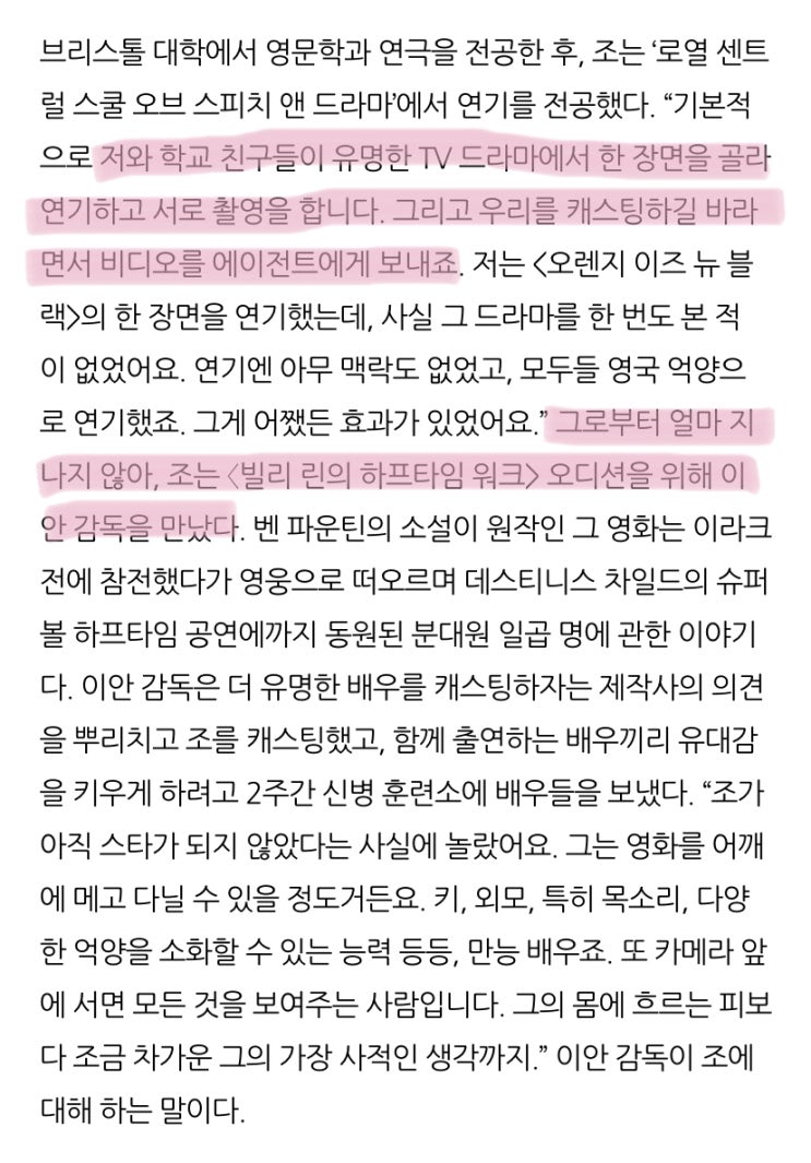 테일러 남친 조 알윈이 이안 감독 영화에 캐스팅되게 해준 영상 테일러 남친 조 알윈이 이안 감독 영화에 캐스팅되게 해준 영상