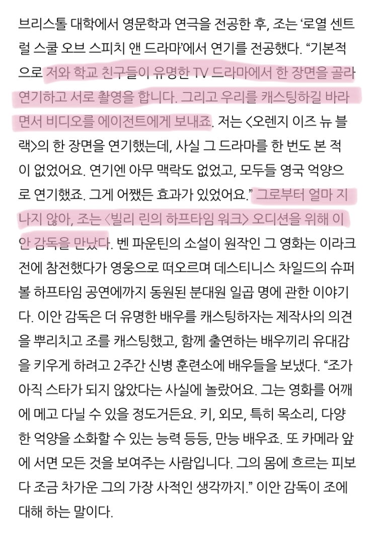 테일러 남친 조 알윈이 이안 감독 영화에 캐스팅되게 해준 영상