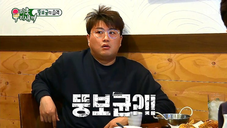 김호중 뚱보균 원망 치팅데이 폭주 치킨집 치킨무 칼로리 듣고 놀라 ㅋㅋ 김호중 뚱보균 원망 치팅데이 폭주 치킨집 치킨무 칼로리 듣고 놀라 ㅋㅋ