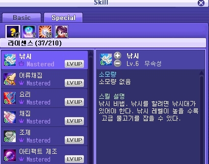 테일즈위버 라이센스 스킬 총 공략 (낚시, 어류채집, 요리, 채집, 조제, 아티팩트 제조) 테일즈위버 라이센스 스킬 총 공략 (낚시, 어류채집, 요리, 채집, 조제, 아티팩트 제조)