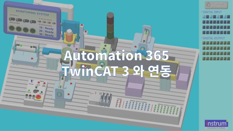  Automation 365 TwinCAT3 와 연동