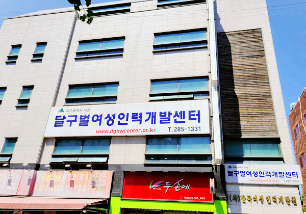  대구요양보호사 국비과정 교육생모집 대구달구벌여성인력개발센터
