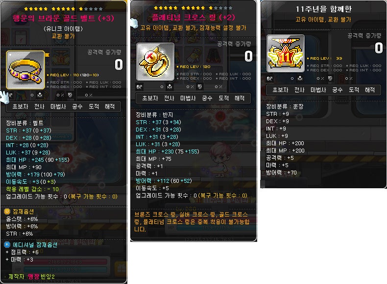 레지스탕스 / Lv.200 제논 템 세팅 / 제논 링크 / 제논 유니온 템셋팅 : 네이버 블로그 레지스탕스 / Lv.200 제논 템 세팅 / 제논 링크 / 제논 유니온 템셋팅 : 네이버 블로그