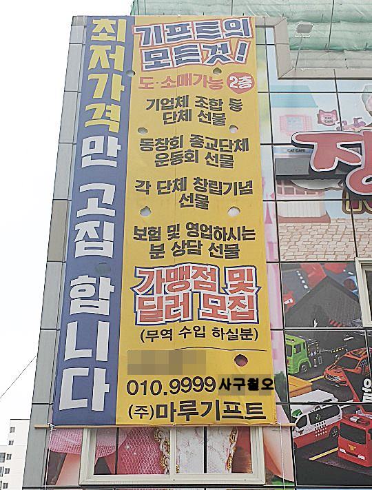  부산판촉물 주문제작 가능한 기념품 사이트 추천
