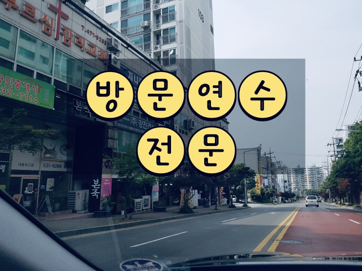 용산운전연수 도로연수 운전 트라우마 극복하세요! 용산운전연수 도로연수 운전 트라우마 극복하세요!