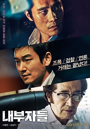 조승우가 캐스팅3번 거절했다는 영화 내부자들 조승우가 캐스팅3번 거절했다는 영화 내부자들
