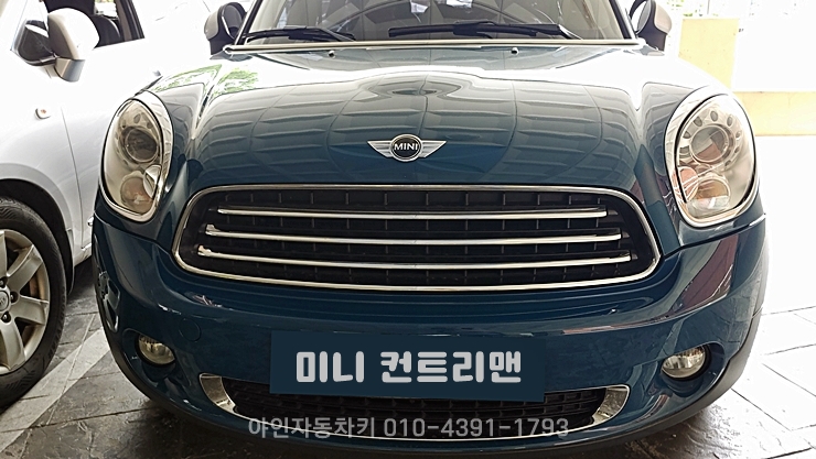 미니쿠퍼 차키분실 해결하는 방법은? 미니쿠퍼 차키분실 해결하는 방법은?
