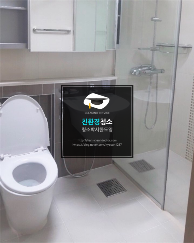  대구청소업체 대구노원한신더휴 한신휴플러스 110동 입주청소