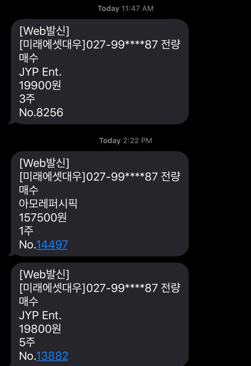 국내주식. 줍줍리스트 월요일 아모레퍼시픽, 제이와이피 : 네이버 블로그