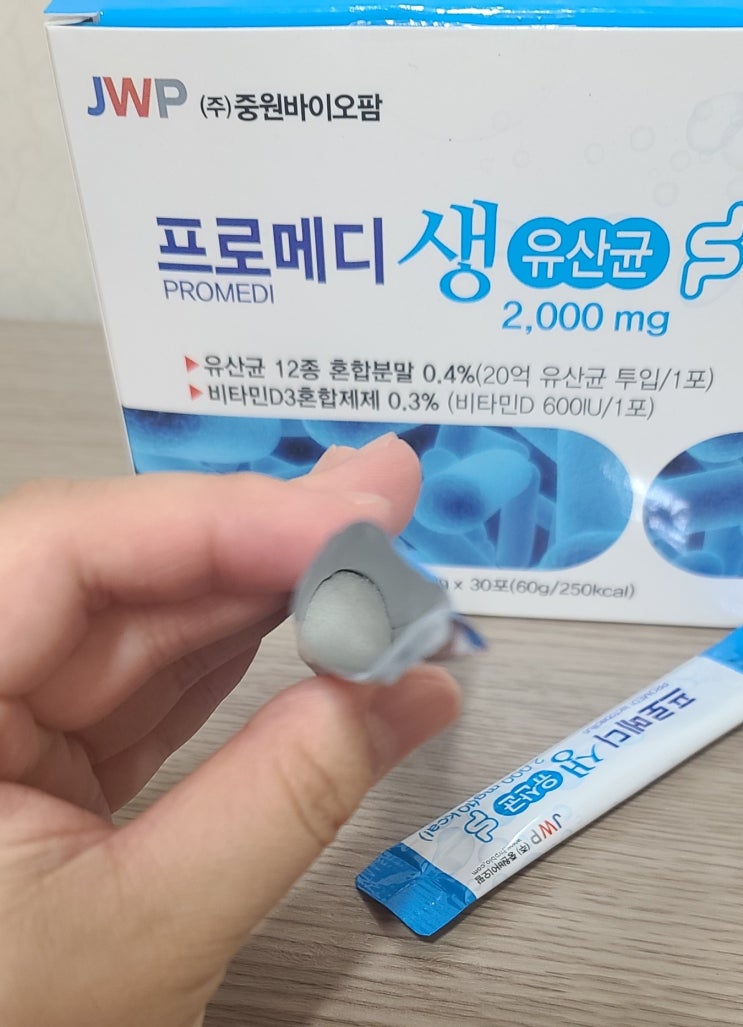  중원제약 프로메디 생유산균 구입시 사은품 증정중