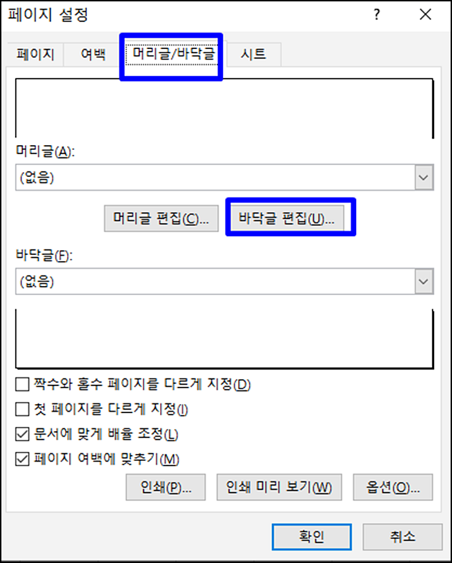  엑셀 페이지 번호 설정 방법 알아보죠~