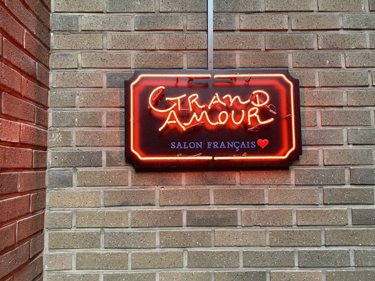 한남동 미슐랭 프렌치레스토랑 그랑아무르(Grand amour) 디너 코스 후기