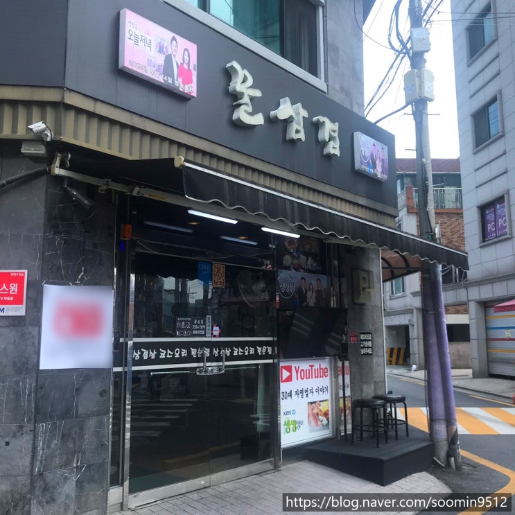  서울 중랑구 상봉역맛집  꿀삼겹