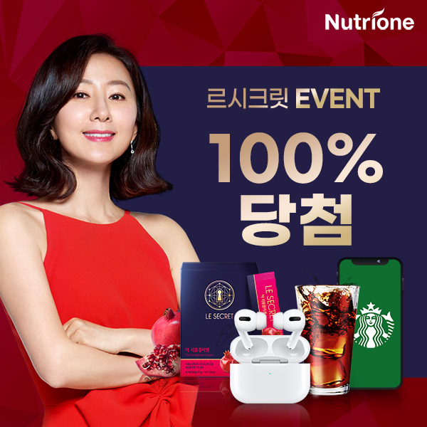 부부의세계 김희애의 젊어지는 비법! 르 시크릿 더 석류 콜라겐~