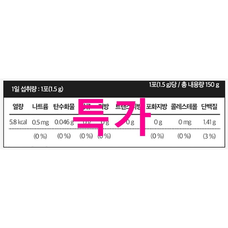 06월 22일자 딜제품 뉴트리디데이 순수 저분자 콜라겐 정말 좋은 상품이네요 06월 22일자 딜제품 뉴트리디데이 순수 저분자 콜라겐 정말 좋은 상품이네요