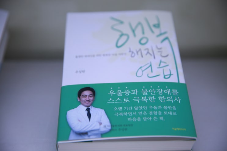  한방신경정신과 강남역정신과 다나을한의원