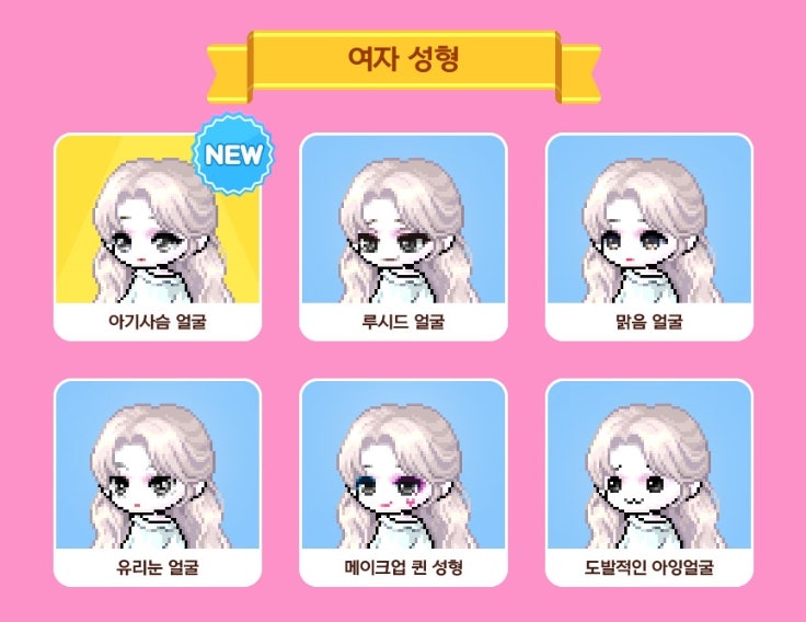 메이플스토리 줄라이 헤어 성형 모습&획득확률 정리 : 네이버 블로그 메이플스토리 줄라이 헤어 성형 모습&획득확률 정리 : 네이버 블로그