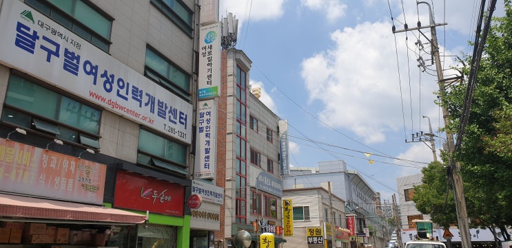  달구벌 여성인력개발센터 요양보호사 대구 국비과정