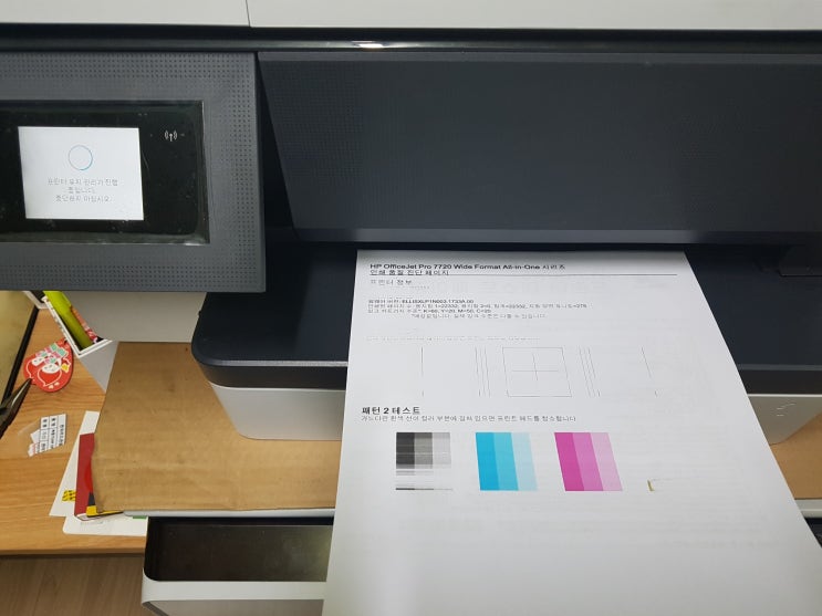  울산프린터수리 복합기수리 무한잉크프린트기수리 hp7720 A3 B4프린터 헤드수리 합니다. - 프린텍울산