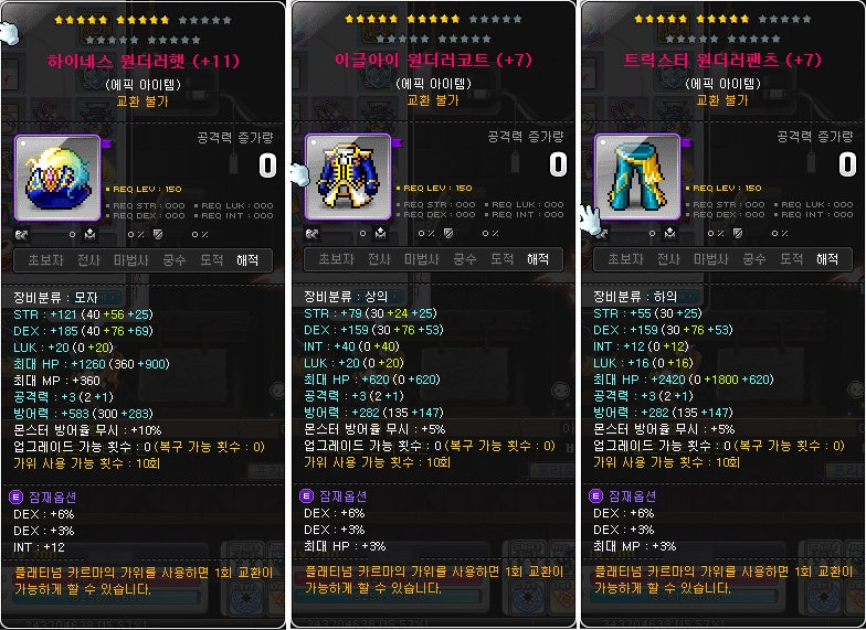 레지스탕스 / Lv.200 메카닉 템 세팅 / 메카닉 링크 / 메카닉 유니온 템셋팅 : 네이버 블로그 레지스탕스 / Lv.200 메카닉 템 세팅 / 메카닉 링크 / 메카닉 유니온 템셋팅 : 네이버 블로그