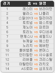 2020.06.23 21회차 프로토(Proto) 축구 승무패 참고자료 2020.06.23 21회차 프로토(Proto) 축구 승무패 참고자료
