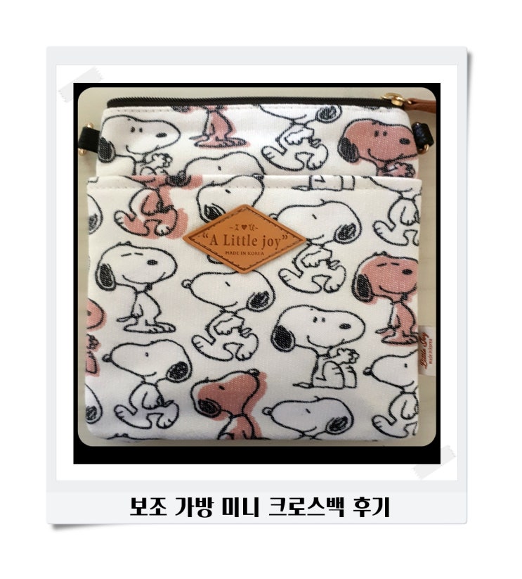  핸드폰 보조가방 아이보리 스누피 미니 크로스백 리뷰