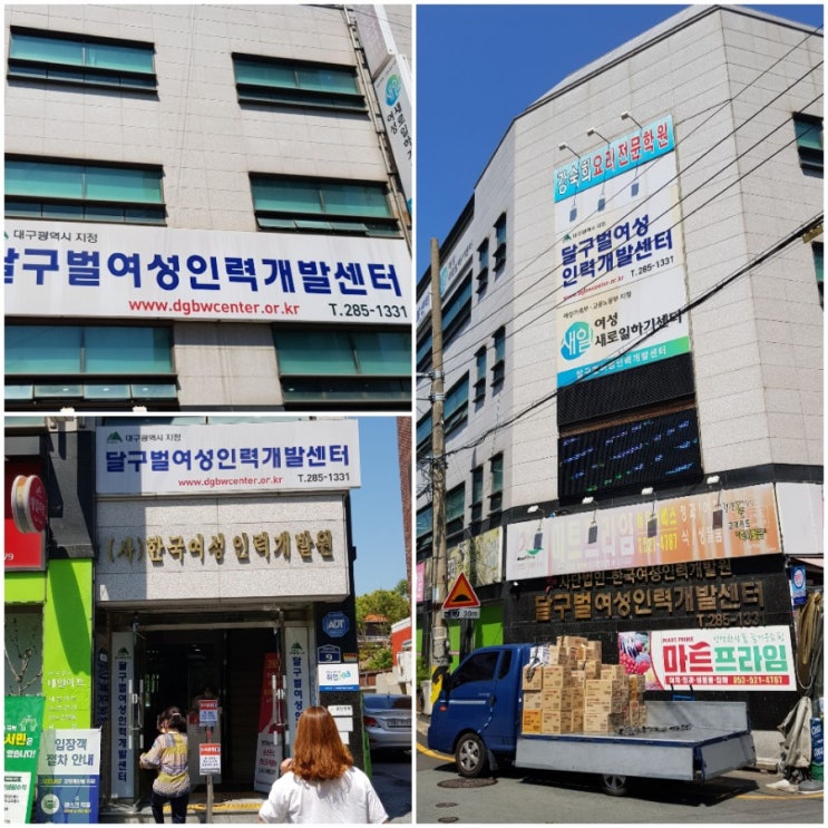  달구벌 여성인력개발센터 요양보호사                                 대구 요양보호사 국비과정