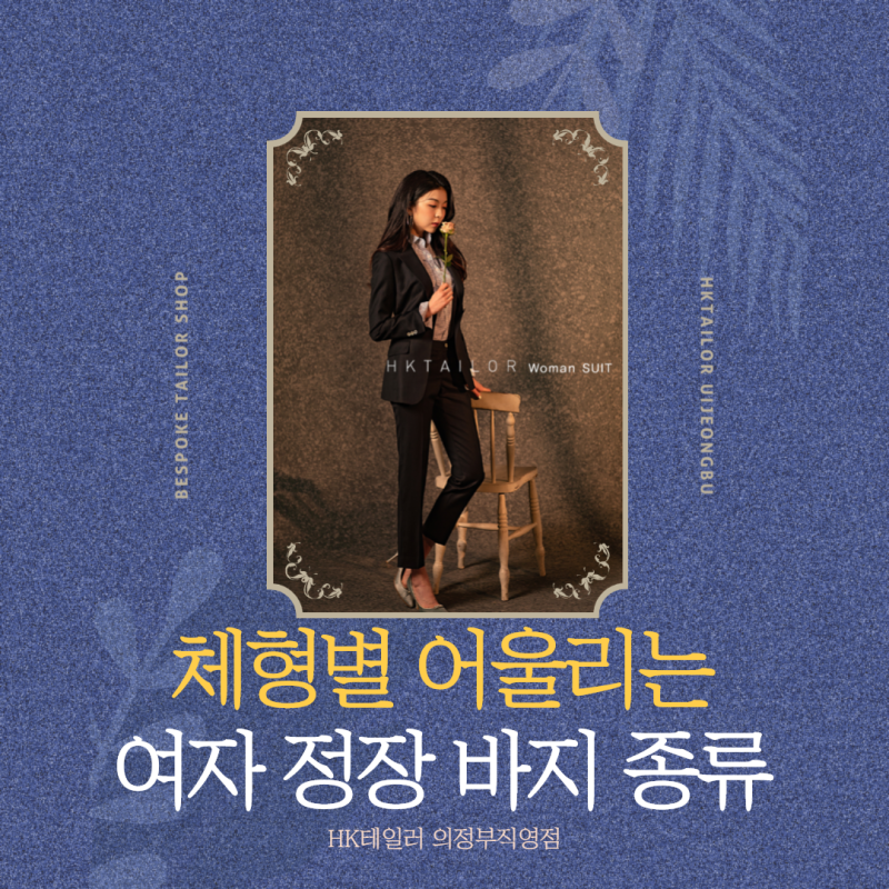 여자 체형 종류