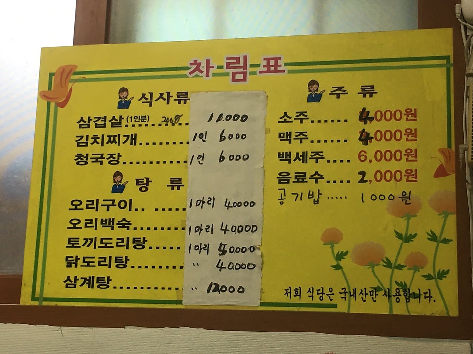 화죽현옥식당 사진 2