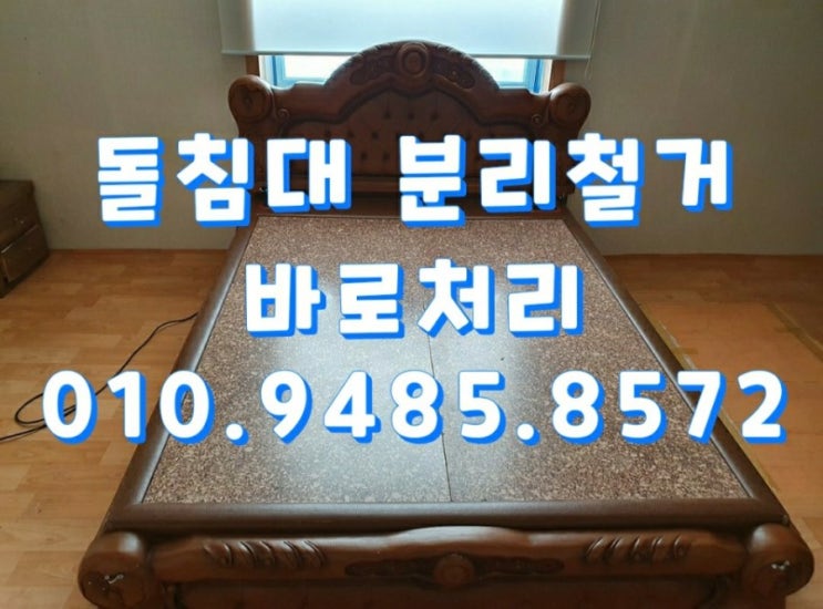  바로처리 전화한통으로 싹~~(대구.현풍.논공.구지.칠곡.성주.고령.영천.경산)가전수거가구수거빈집.촌집철거원룸상가철거해드립니다.