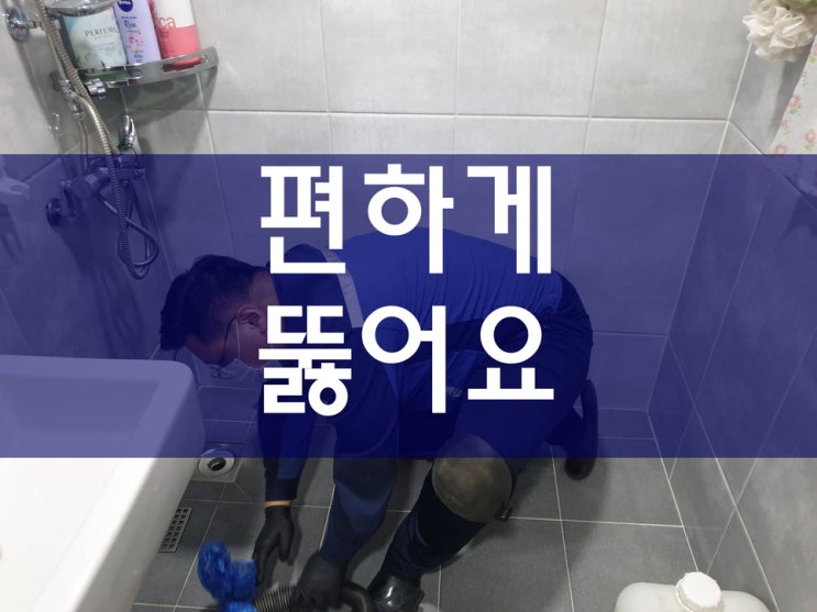  맨홀 하수구뚫는업체 세척 과정이에요