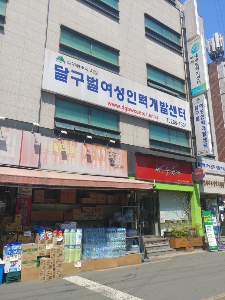  달구벌 여성인력개발센터 요양보호사 국비과정 알아보기