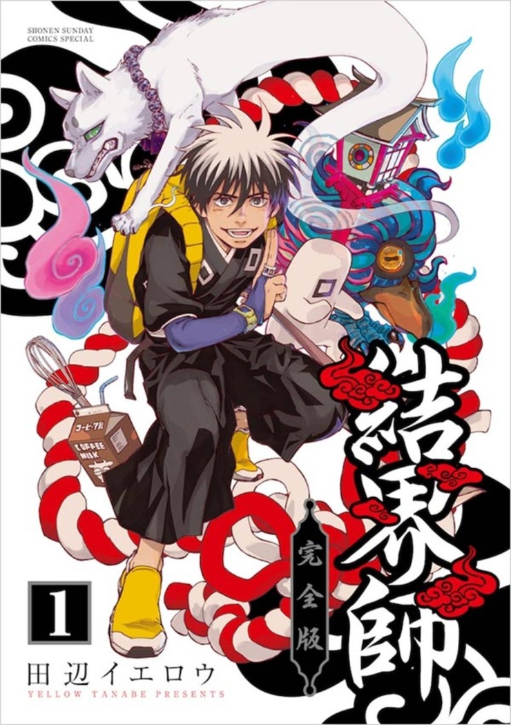 漫画 結界師 完全版発売 네이버 블로그 漫画 結界師 完全版発売 네이버 블로그
