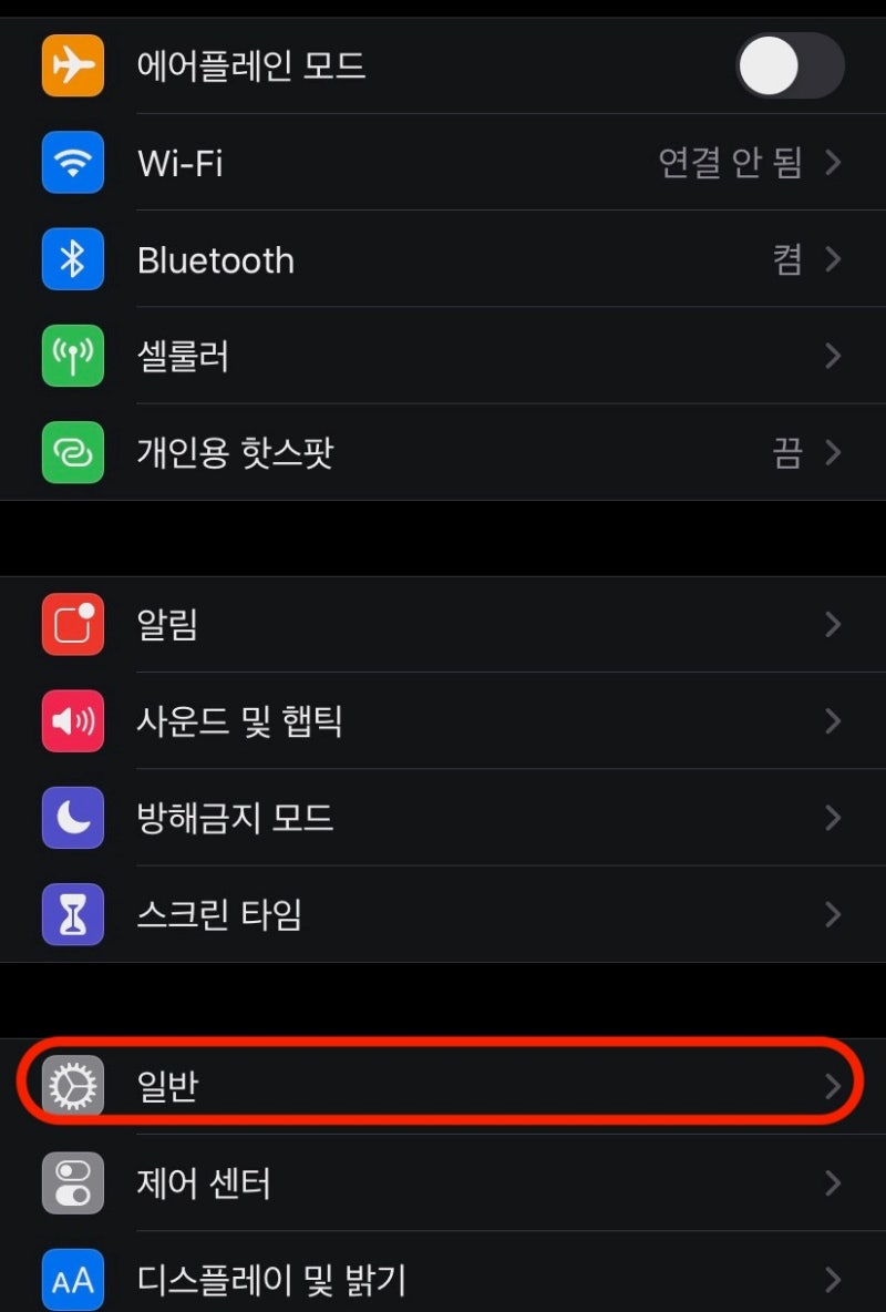 아이폰 전원 끄는 법 3가지 : 네이버 블로그