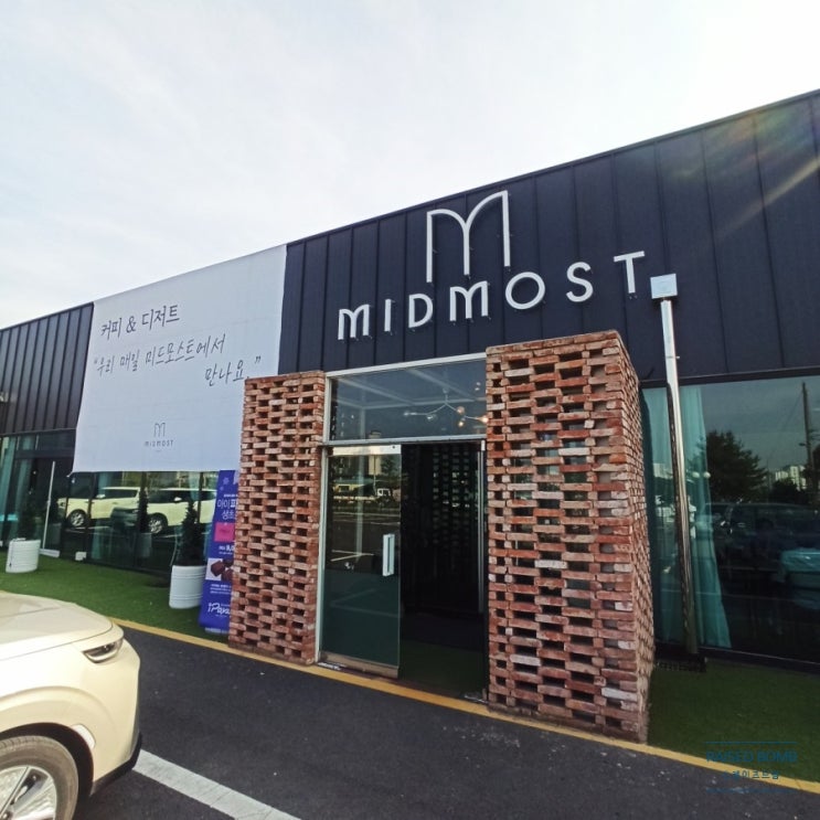 [경기 김포]김포한강신도시 구래동 카페 미드모스트