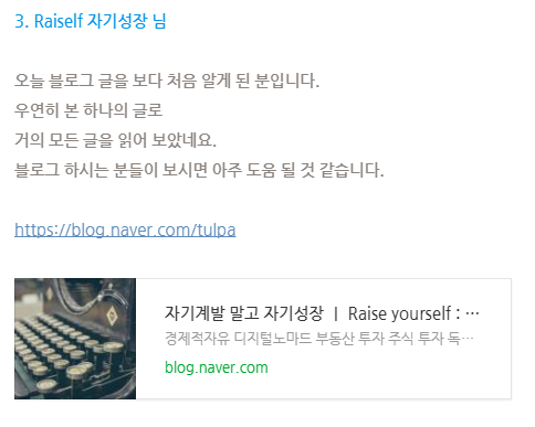  2020 국제 도서 주간 릴레이 참여(from 행복철인님)