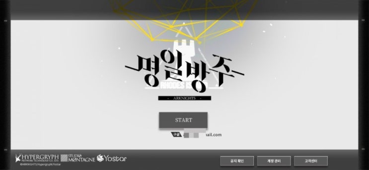  폰게임 친구가 너무 없어서 올려보는 친구 모집글 (명일방주, 밀리시타, 쇼바페스, 프리코네)