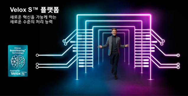  최고사양 칩셋(뷔록스S)을 탑재한 충전식 보청기:    오티콘 '오픈S (OPN S)' & '루비 (Ruby)'