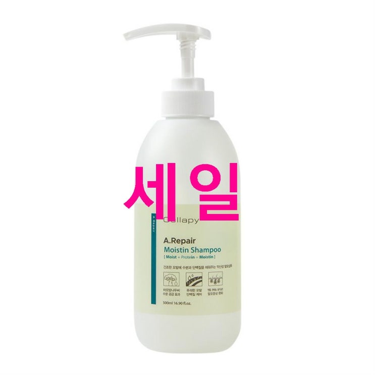2020-06-22 소개품목 셀라피 에이리페어 모이스틴 샴푸 화이트플로럴머스크향! 후기 하나 끝내줘요 2020-06-22 소개품목 셀라피 에이리페어 모이스틴 샴푸 화이트플로럴머스크향! 후기 하나 끝내줘요