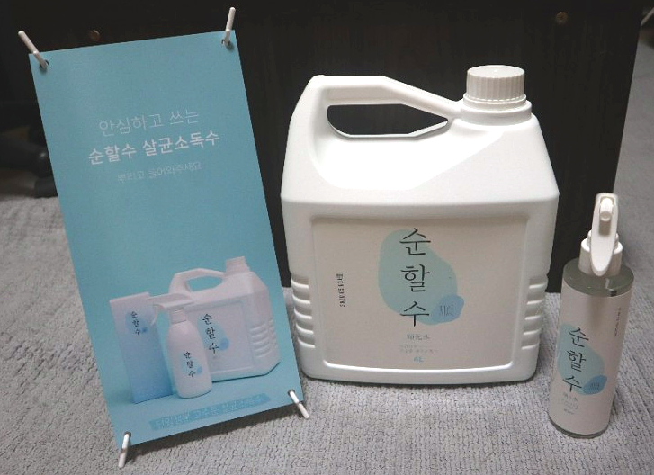  뿌리는 살균제 위디드 순할수로 코로나예방 하기
